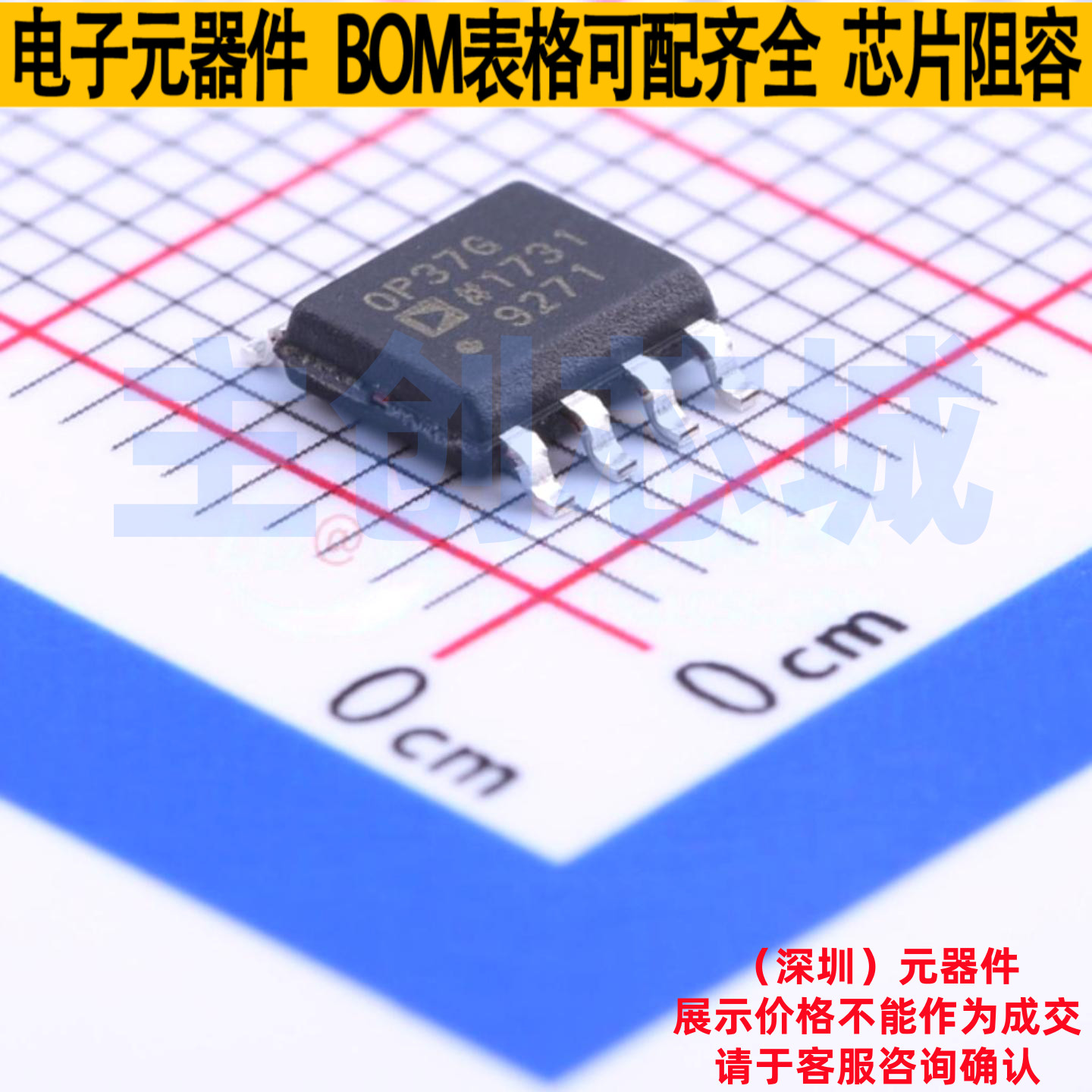 运算放大器 OP37GSZ-REEL7 SOIC-8 ADI(亚德诺) 电子元件全新原装