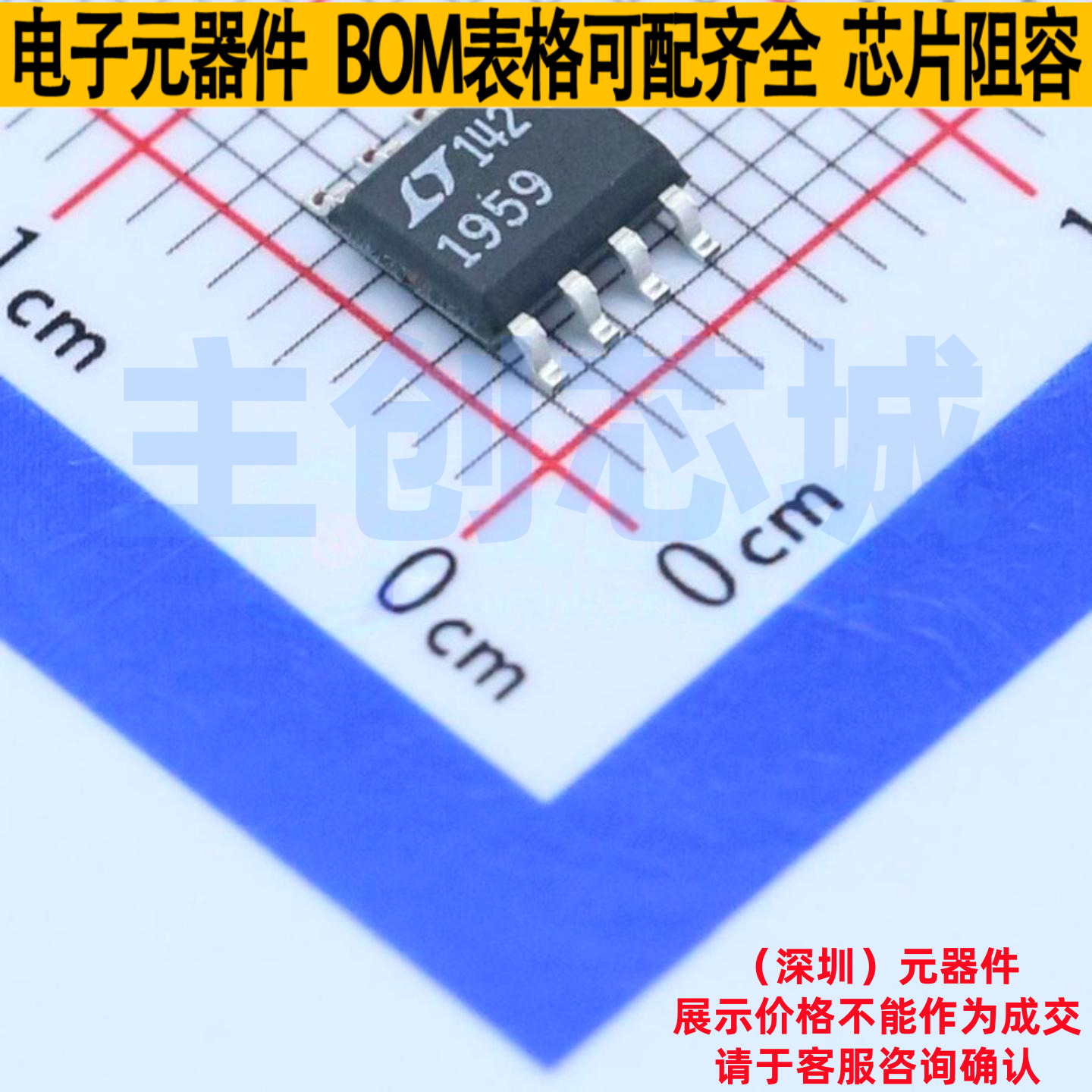 DC-DC电源芯片 LT1959CS8#PBF SOP-8 ADI(亚德诺) 电子元器件配单