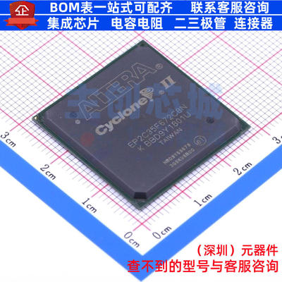 可编程逻辑器件(CPLD/FPGA) EP2C35F672C8N BGA-672 Altera/阿尔