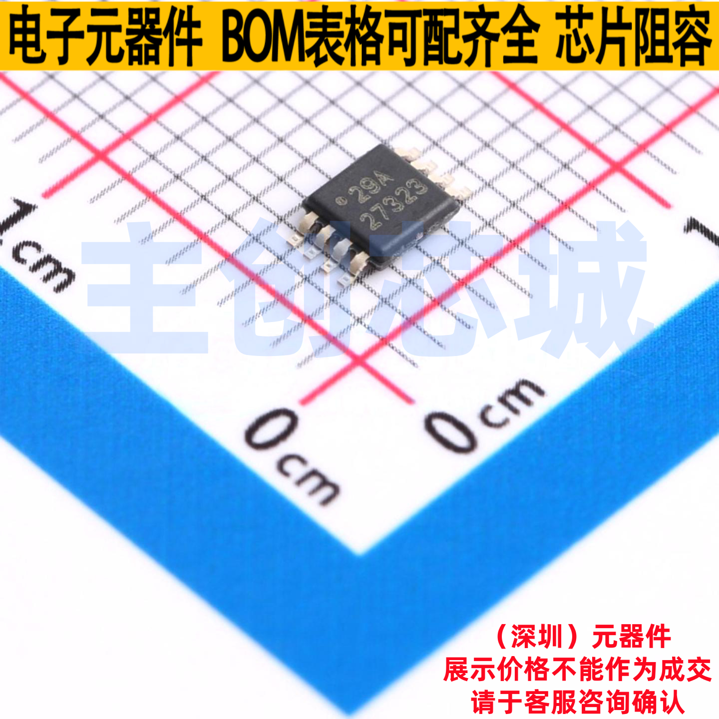 栅极驱动芯片 UCC27323DGNR HVSSOP-8 TI/德州 电子元件全新原装