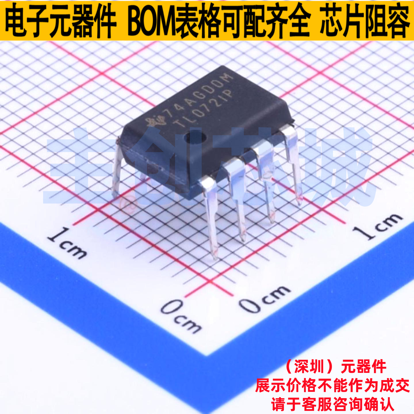 FET输入运放 TL072IP PDIP-8 TI/德州 电子元器件配单全新原装