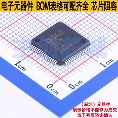 特殊功能放大器 AD5520JSTZ LQFP-64 ADI(亚德诺) 电子元器件配单