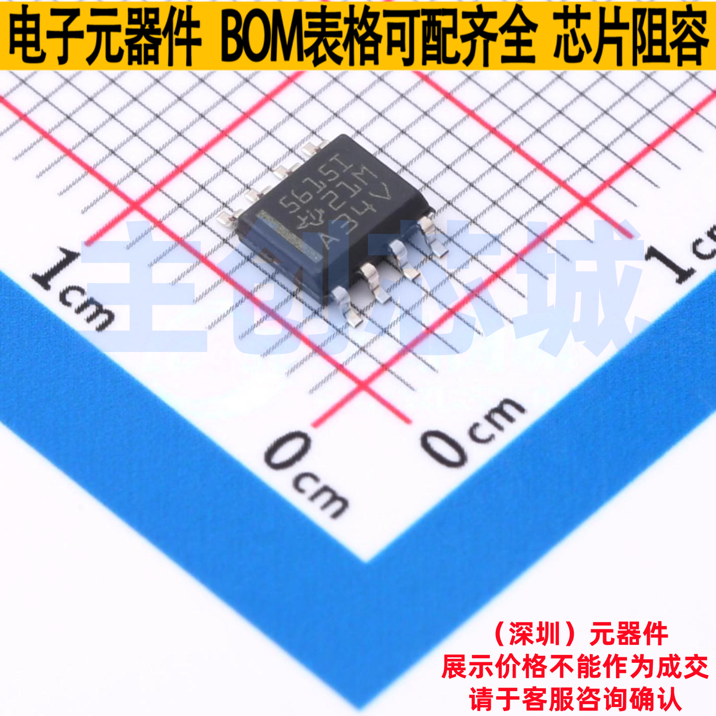 数模转换芯片DAC TLC5615ID SOIC-8 TI/德州 电子元器件全新原装