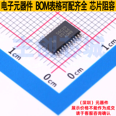 DC-DC电源芯片 TPS56C20PWPR HTSSOP-24 TI/德州 电子元器件配单