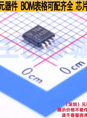 栅极驱动芯片 UCC27425DGN MSOP-8 TI/德州 电子元件配单全新原装