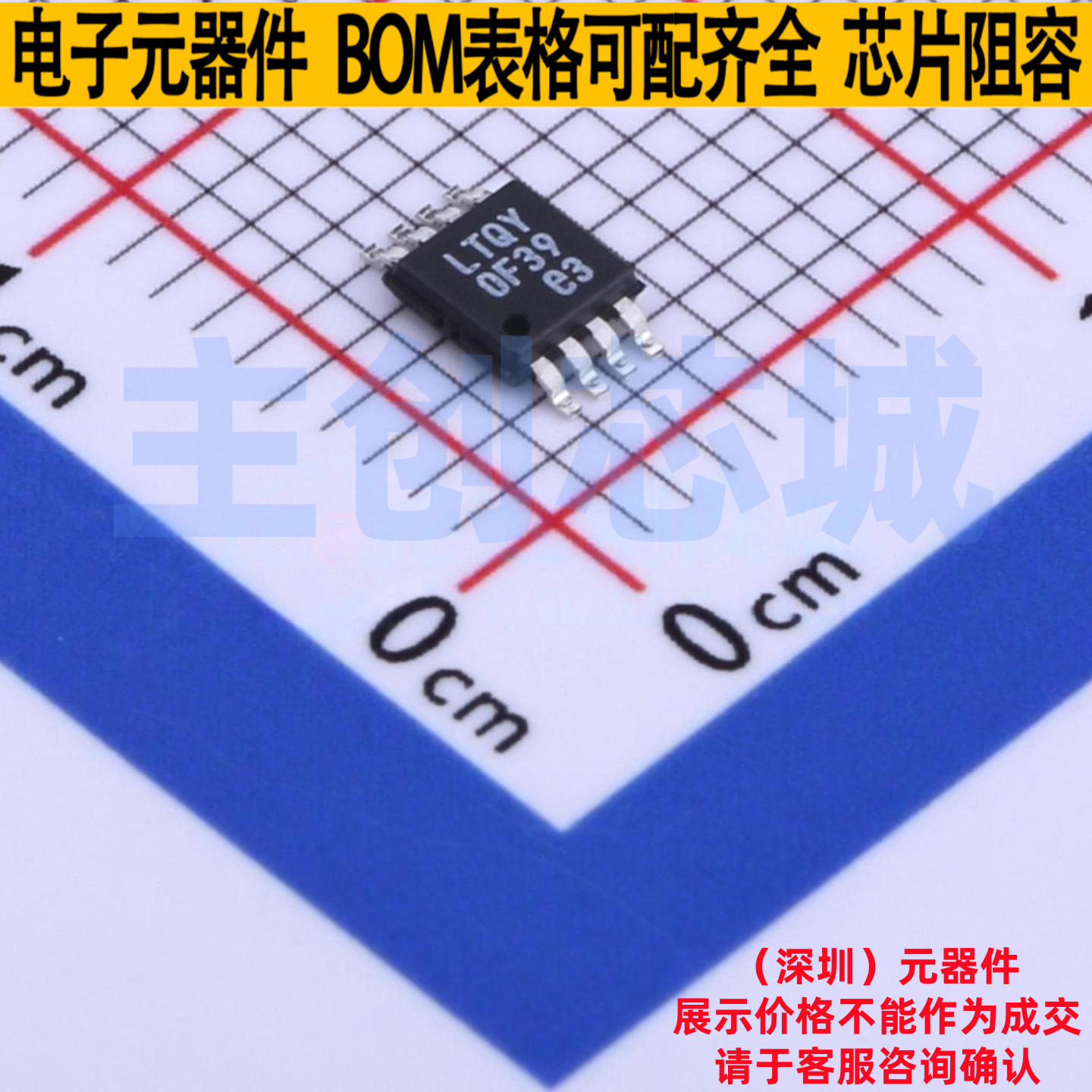 DC-DC电源芯片 LT1961EMS8E#TRPBF MSOP-8 ADI(亚德诺) 全新原装