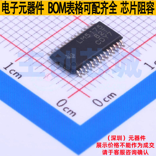 DC-DC电源芯片 LM5175PWPR HTSSOP-28 TI/德州 电子元件全新原装