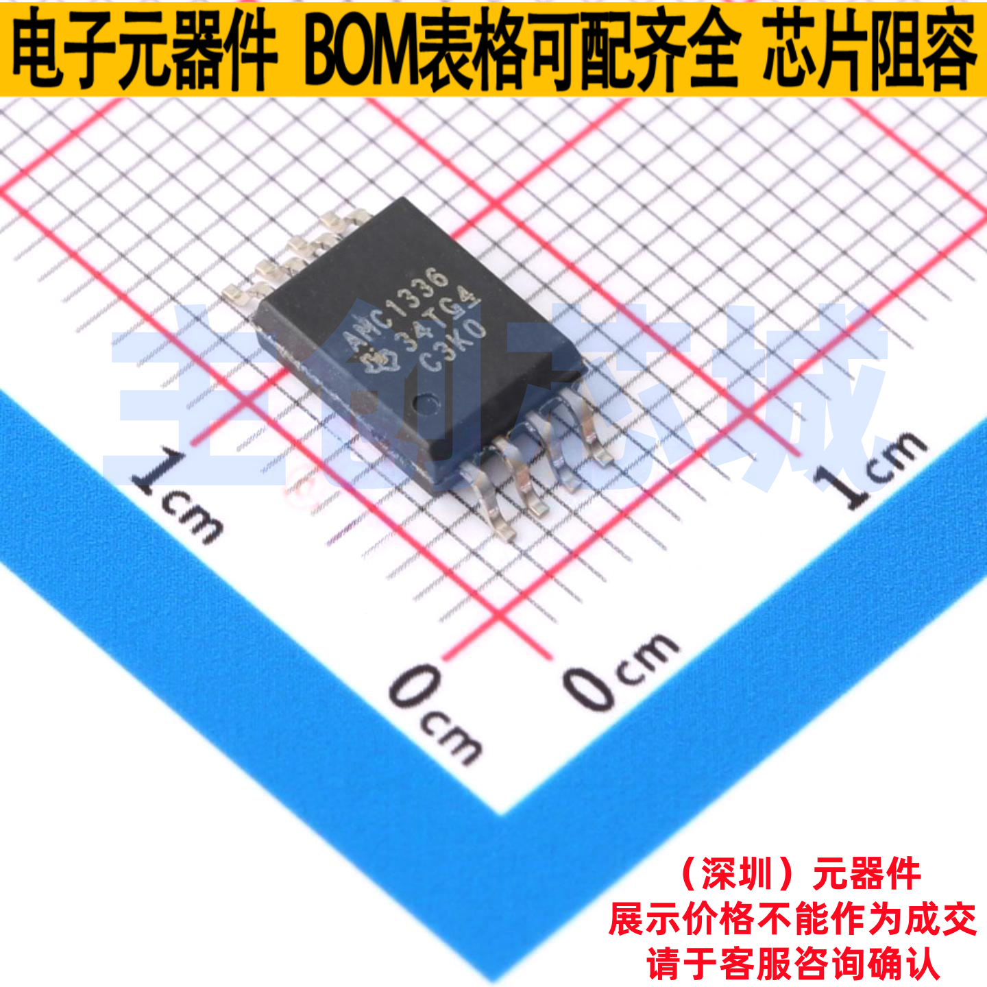 ADC/DAC芯片 AMC1336DWVR SOIC-8 TI/德州 电子元件配单全新原装