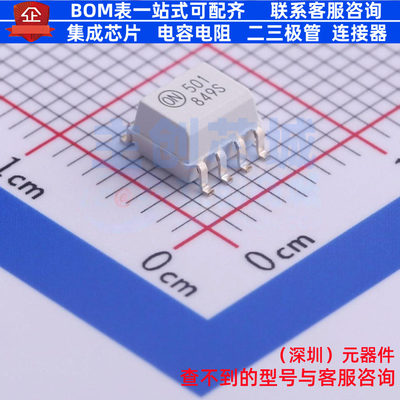 晶体管输出光耦 HCPL0501 SOIC-8 onsemi(安森美) 电子元器件配单