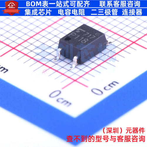 逻辑输出光耦 TLP118(TPL,E) SOIC-5-4.6mm 电子元器件全新原装