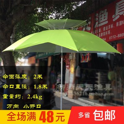 钓鱼者钓鱼伞2米直把双层苹果绿户外遮阳伞 防晒防雨透气野钓竞技