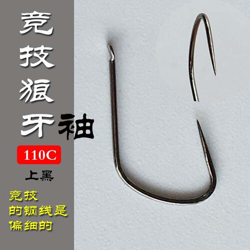 新品狼族散装鱼钩竞技无刺钩休闲