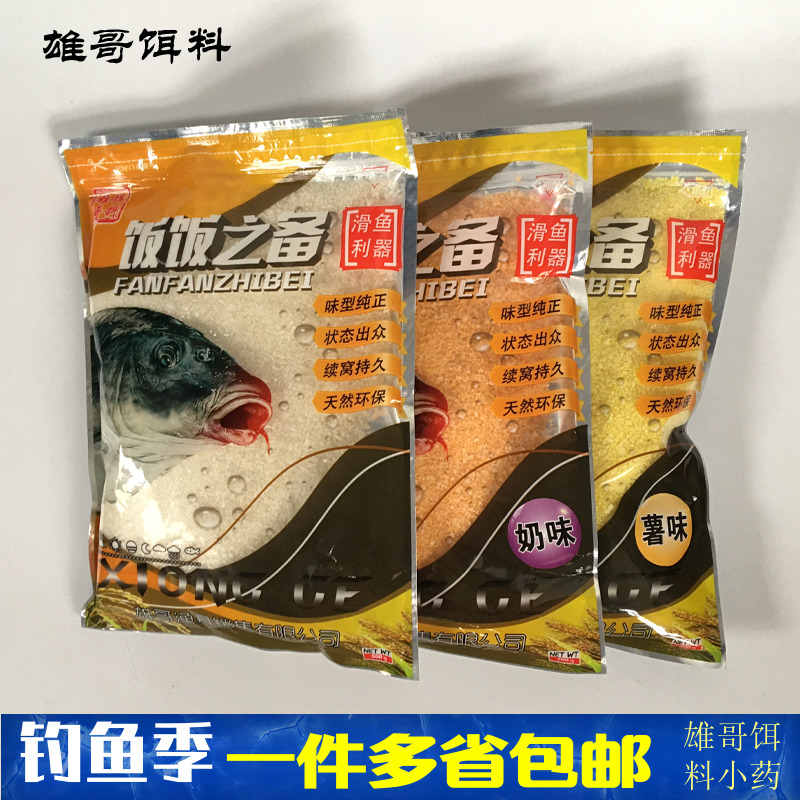 柳州雄哥饵料 鱼饵饭饭之备薯香奶香 米饭饵黑坑鱼饵台钓鱼食滑口