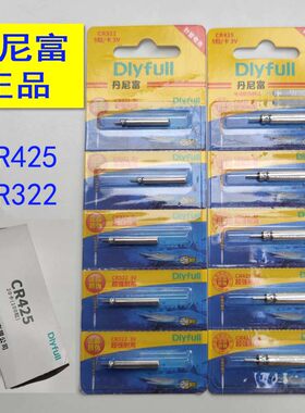 正品丹尼富CR425夜光漂电池CR322夜钓鱼漂浮标漂电子漂电池