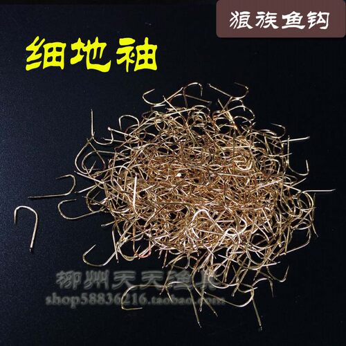 黑坑天津细地袖狼族钓具鱼塘无刺