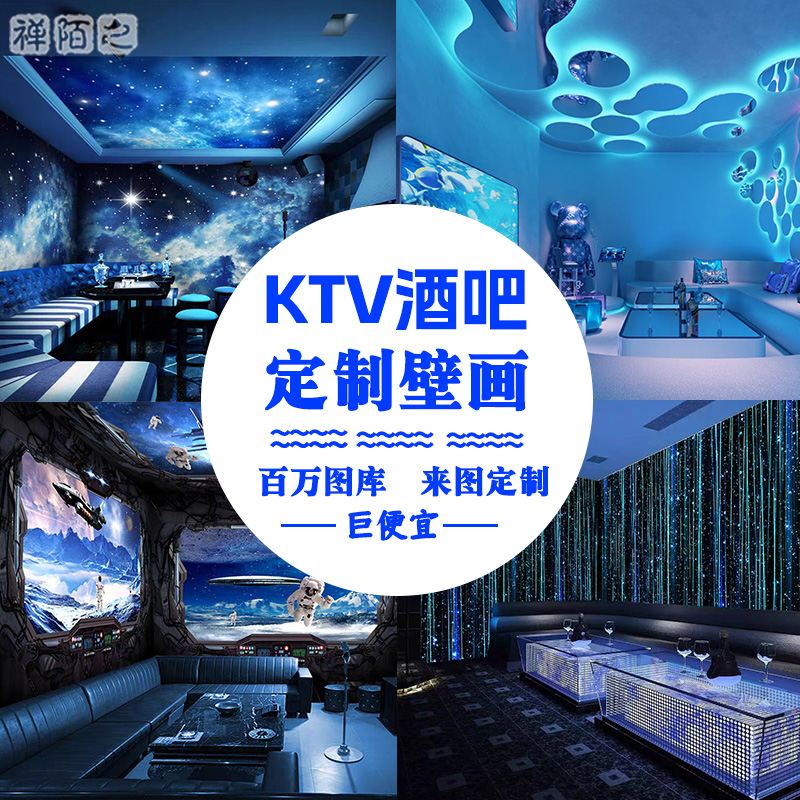 会所歌厅装饰背景墙定制壁画 3d立体酒吧无缝壁纸ktv闪光墙纸墙布图片