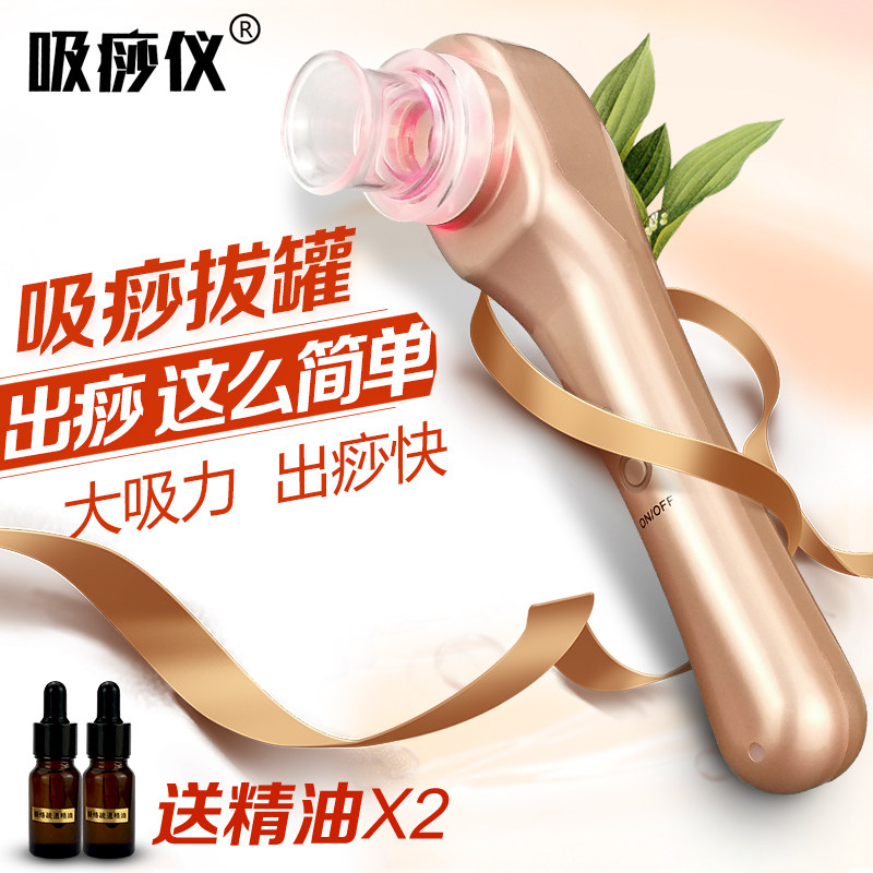 刮痧家用排毒全身拔罐仪器充电款无线电动美容院吸痧颈部经络疏通