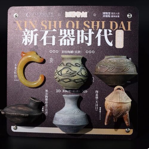 新石器时代立体树脂冰箱贴