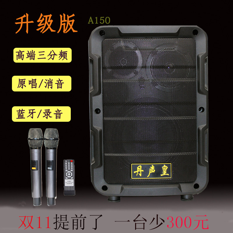 丹声皇便携式A150升级版蓝牙插卡音箱高端演艺广场舞背带小型音响