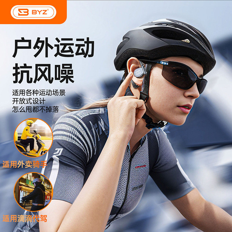 BYZ D1单耳蓝牙耳机挂耳式不入耳无感佩戴长时续航约抗风噪好音质