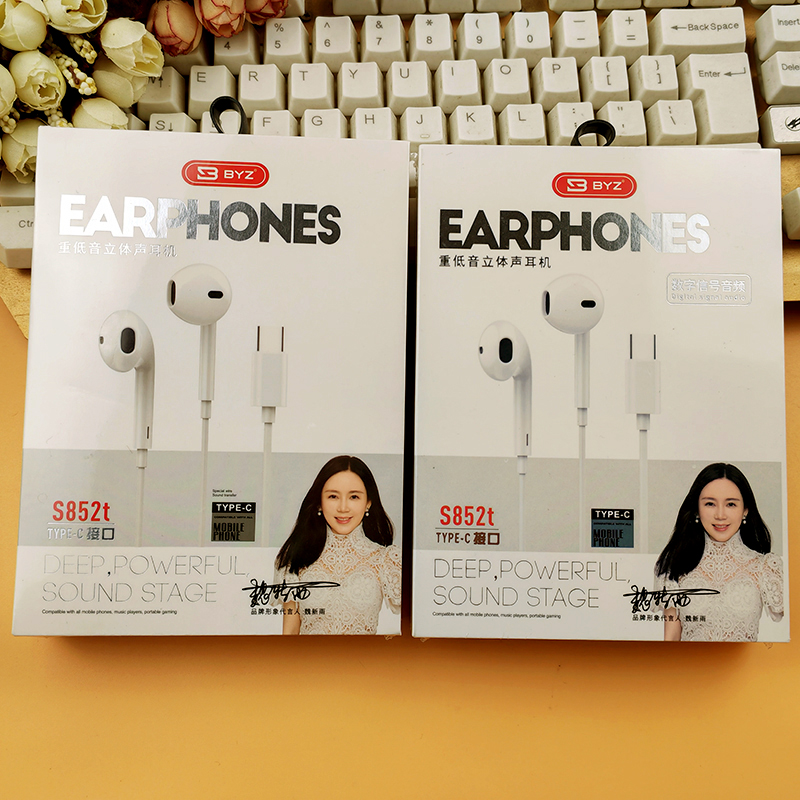 byz s852入耳式耳机适用ipx 11 12 13 14兼容立体声好音质可弹窗
