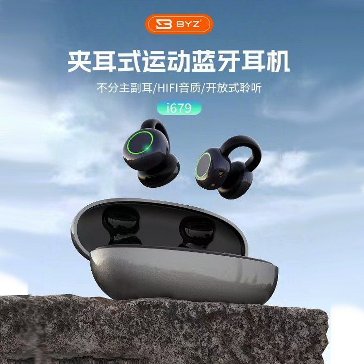 byz i679骨传导真无线双耳蓝牙耳机佩戴舒适立体声好音质长时待机