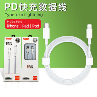 14手机兼容充电线稳定不伤机Type转Lightning接口输出线长1米2米 PD27W快充线适用苹果iPhone8 BYZ 016i