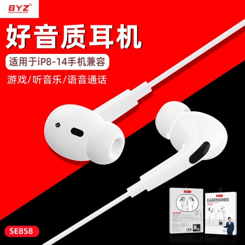 适用苹果8-14有线耳机