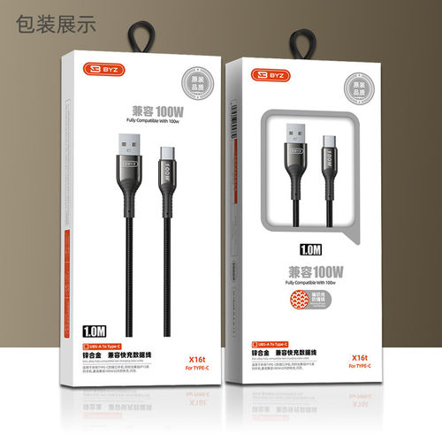 BYZ X16锌合金编织充电线闪充Type-c/Lighting果口/双Type接口可选适用于15/16手机兼容快充