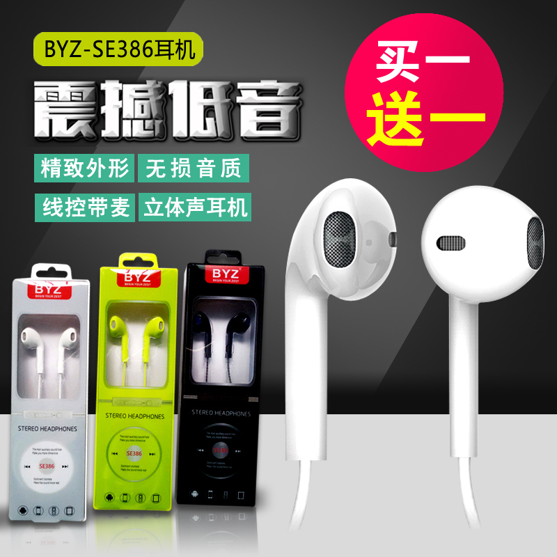 BYZ SE386¶ú»ú¿Éµ÷ÒôÏß¿ØÈë¶úʽ¶úÈû³¬ÖصÍÒôÔ˶¯¶ú»úÖÇÄÜͨÓÃ