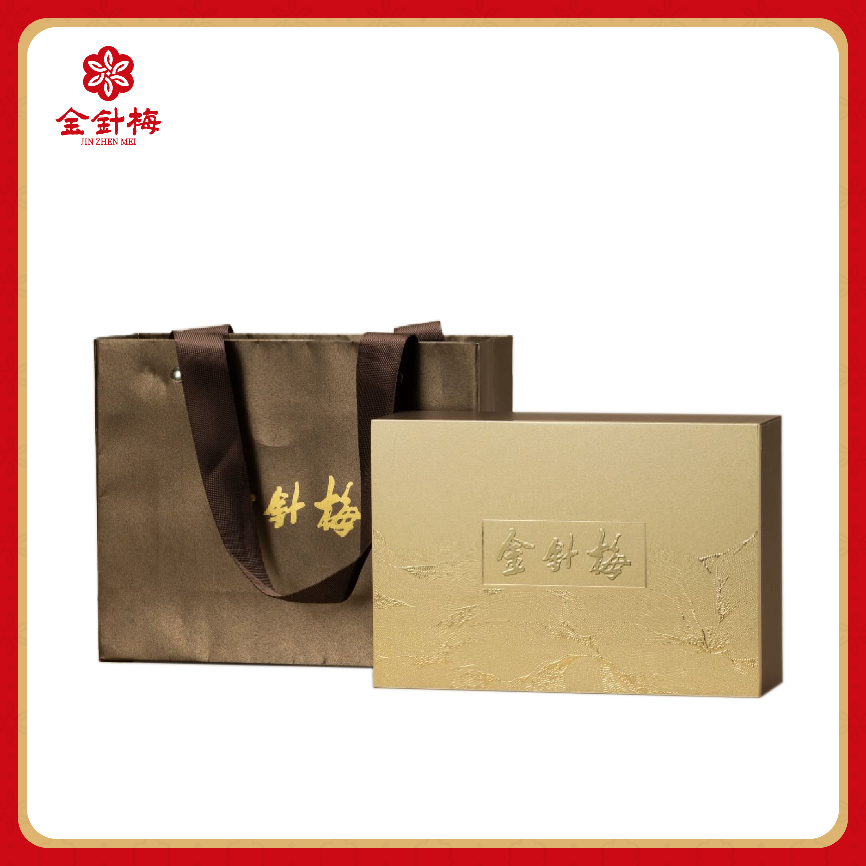 【金针梅】（小）金标金针梅红茶48g 回甘持久蜜桃甜 礼盒装送礼