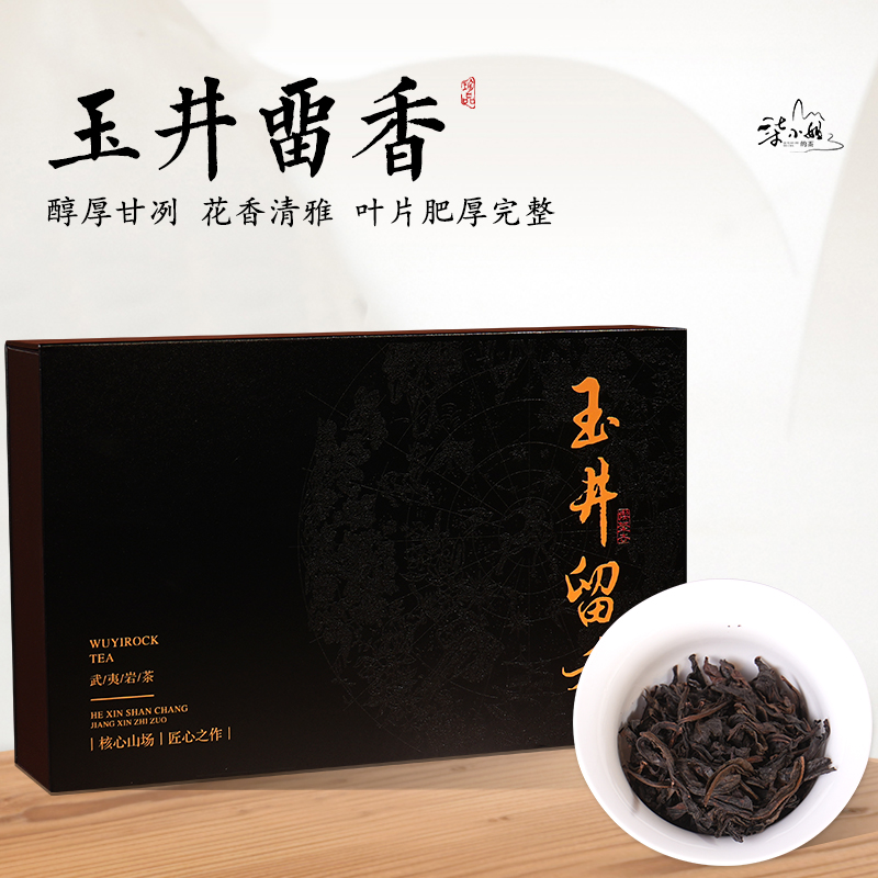 武夷山岩茶 小种玉井留香 乌龙茶礼盒装礼品