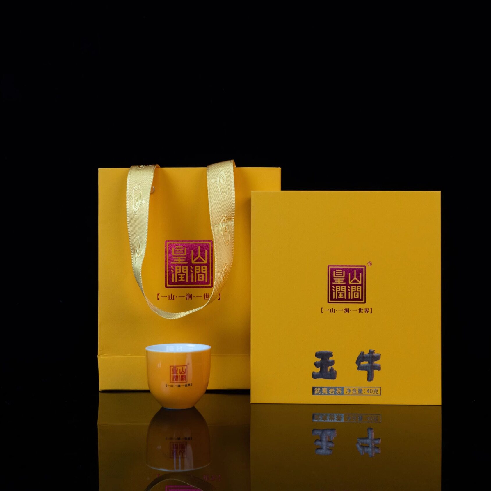 品牌皇山润涧 武夷一级肉桂茶叶玉牛40g桂皮香甜润清爽高档礼盒装