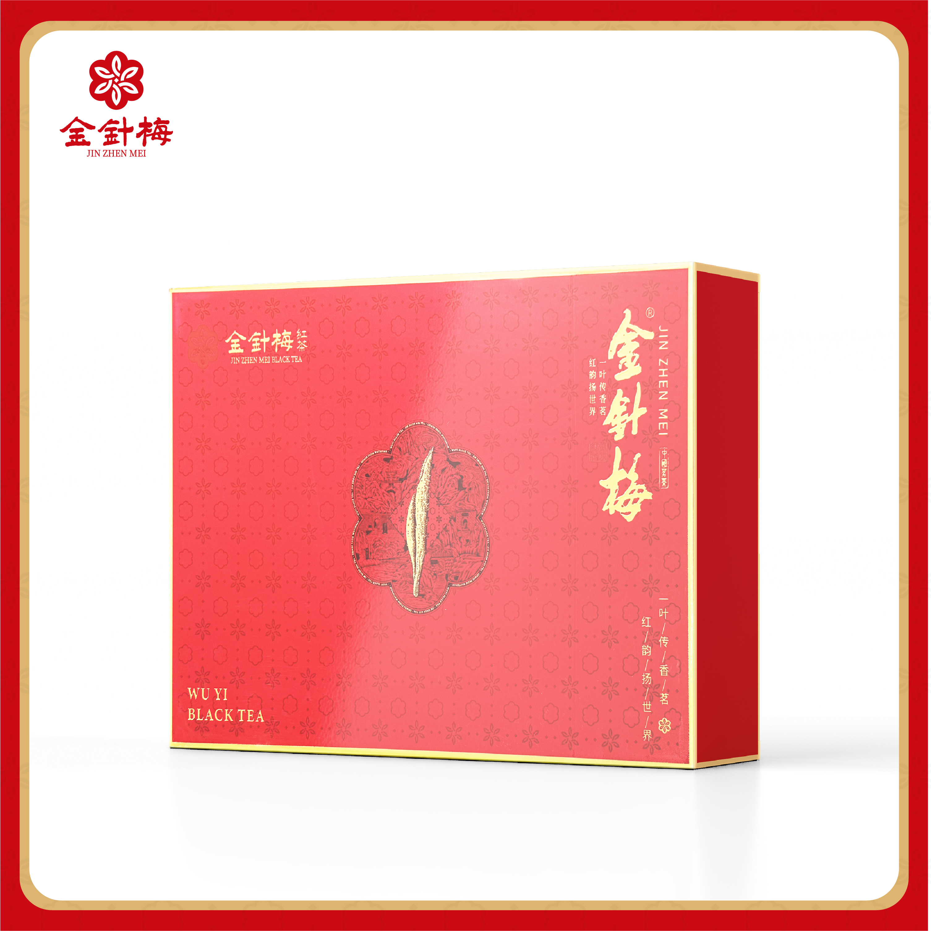 【金针梅】红标金针梅红茶礼盒 特级武夷红茶  茶中公主 茶礼礼盒