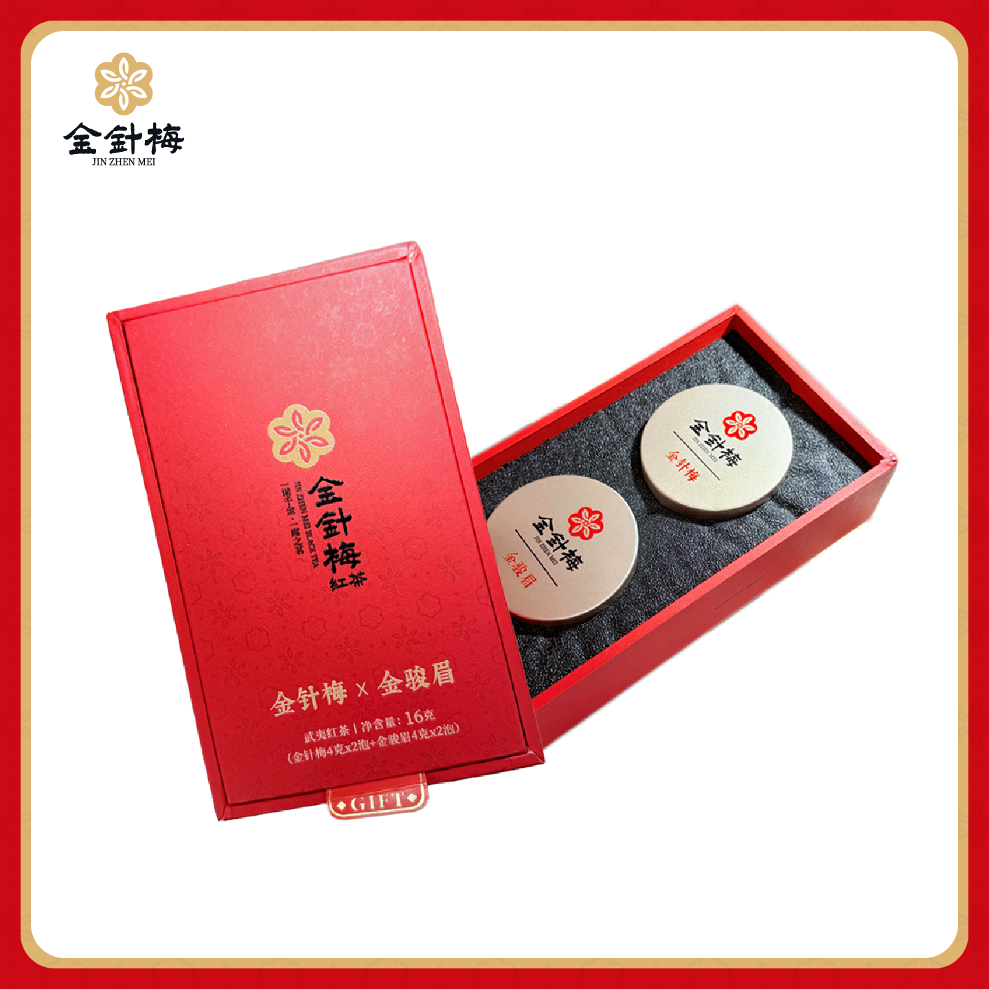 【金针梅】名门双姝金针梅x金骏眉武夷名丛芽头红茶16g盒装组合装