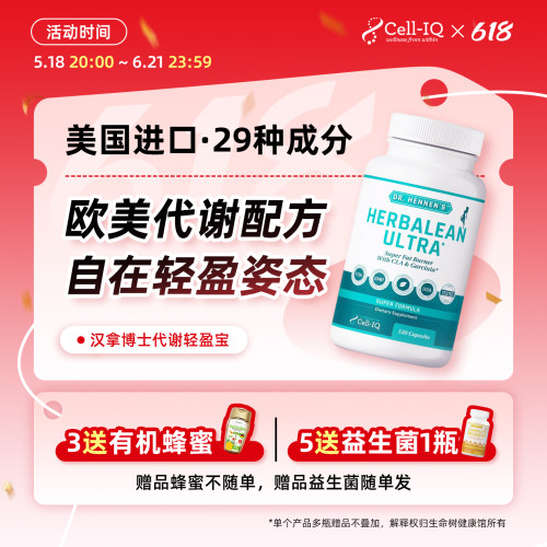 汉拿博士轻盈宝藤黄果胶囊