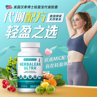 美国Cell IQ汉拿博士轻盈宝藤黄果提取物左旋肉碱代谢几丁聚胶囊