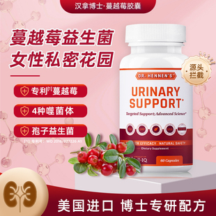美国Cell IQ汉拿博士蔓越莓女性私处益生菌口服胶囊泌尿妇科呵护