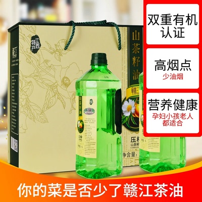赣江有机山茶油1L*2礼盒装纯正