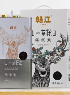 赣江纯正山茶油5L铁桶茶籽油正宗茶油江西茶油老人孕妇宝宝食用油