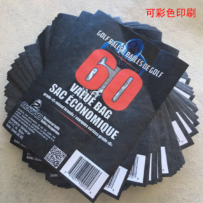 彩色杜邦纸洗标手环防水撕不烂带孔牛油纸法律标 TPU 织唛商