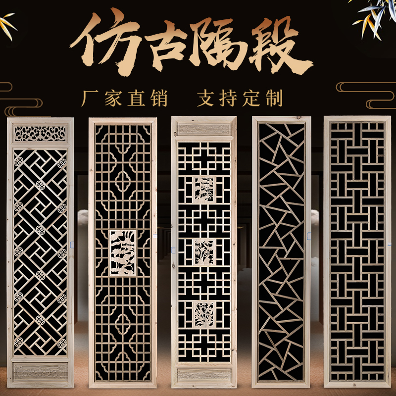 东阳木雕仿古门窗花格玄关隔断屏风背景墙实木雕花中式吊顶定制