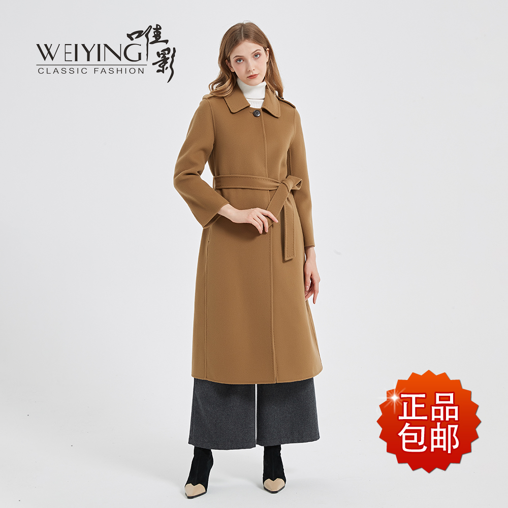 唯影羊绒双面中长款休闲系带