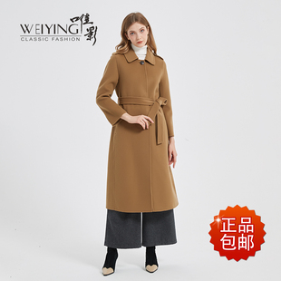唯影WEIYING双面羊绒羊毛大衣女装 外套秋冬显瘦W042D22581 中长款