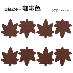 免剪免缝自粘皮革修补贴沙发破洞KTV烟洞车座椅装 饰墙面修补床头