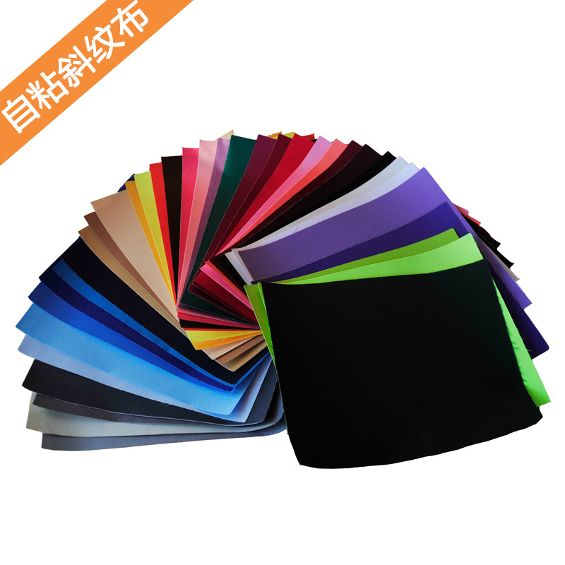 LBT自粘斜纹布贴布修补补丁羽绒服冲锋衣破洞外套裤子校服免熨烫,居家布艺,布贴,淘宝优惠券,粉丝福利购,淘宝优惠卷