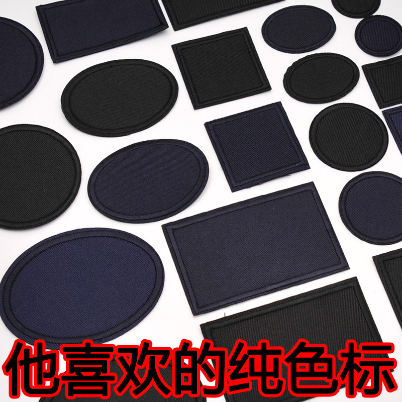 男女士纯色衣服外套羽绒服裤子标刺绣带胶破洞补丁贴布贴时尚徽章