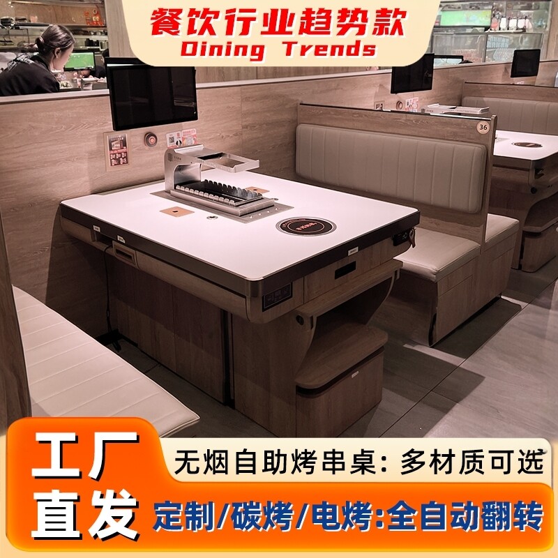 丰茂商用无烟自动旋转签烧烤炉桌一体翻转烤串机桌电炭火下排烟