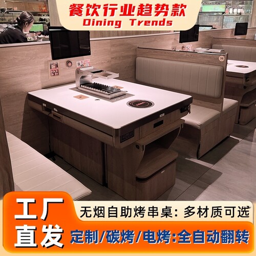 无烟烤串烧烤炉子桌子一体化定制