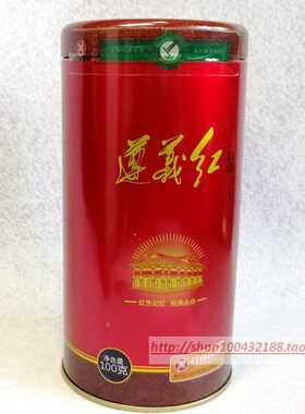贵州特产 2罐包邮《遵义红》遵义红绿印象红茶  100克罐装 卷曲形